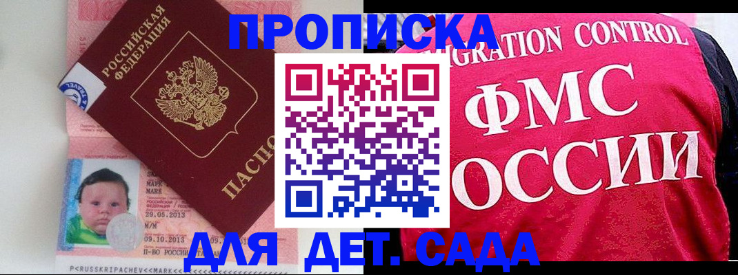 временная регистрация собственник в Котельниках