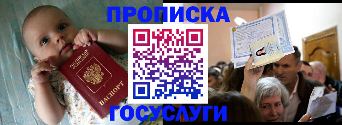 временная регистрация гарантия в Котельниках