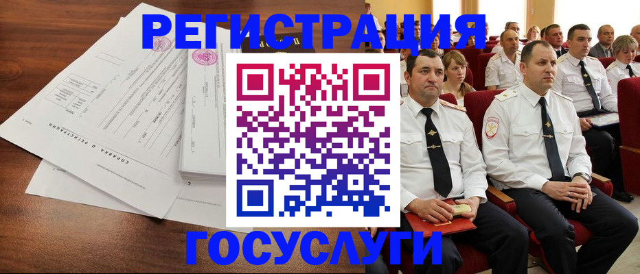 прописка законно в Котельниках