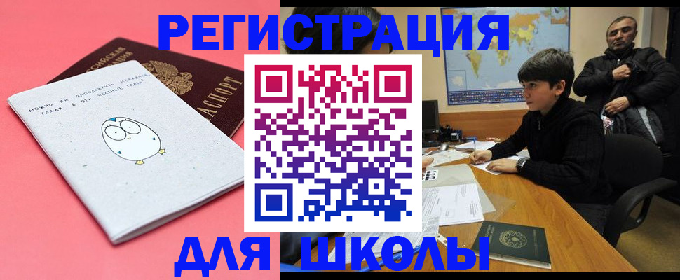 прописка регистрация в Котельниках