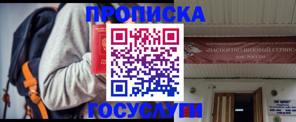 временная регистрация собственник в Котельниках