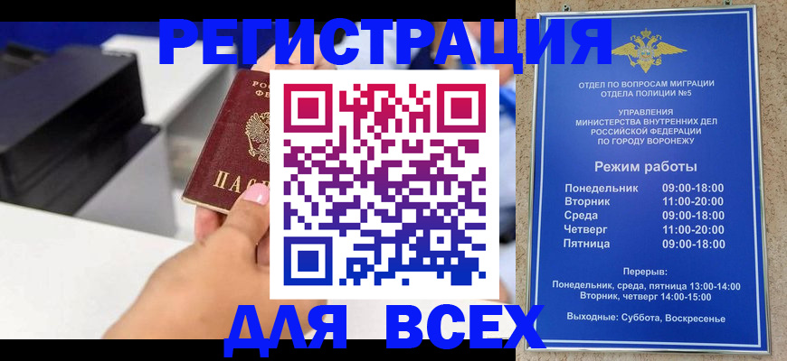 временная регистрация адрес в Котельниках