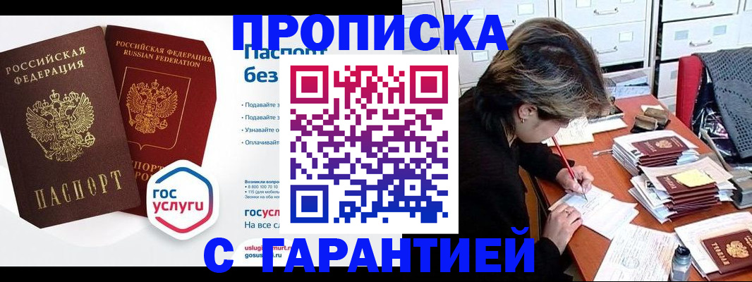 прописка для школы в Котельниках