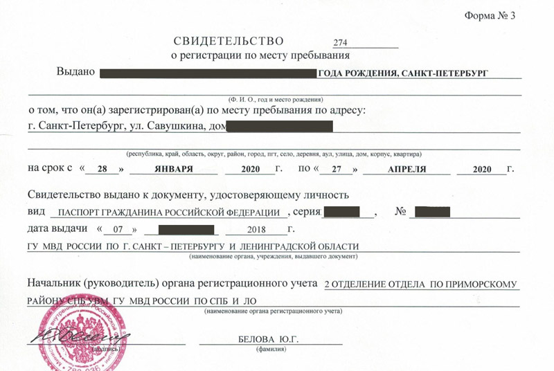 временная регистрация в Котельниках